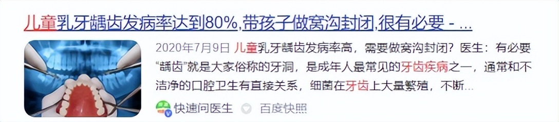 儿童电动牙刷的利弊,儿童电动牙刷的三大危害要警惕