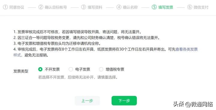 微信公众号如何开通留言,微信公众号不能留言还能怎么开通