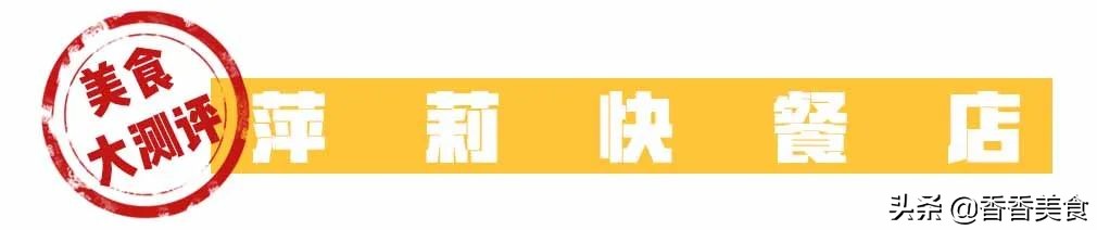 吃货说它是“盒饭界”的天花板，有人一次干掉六碗饭