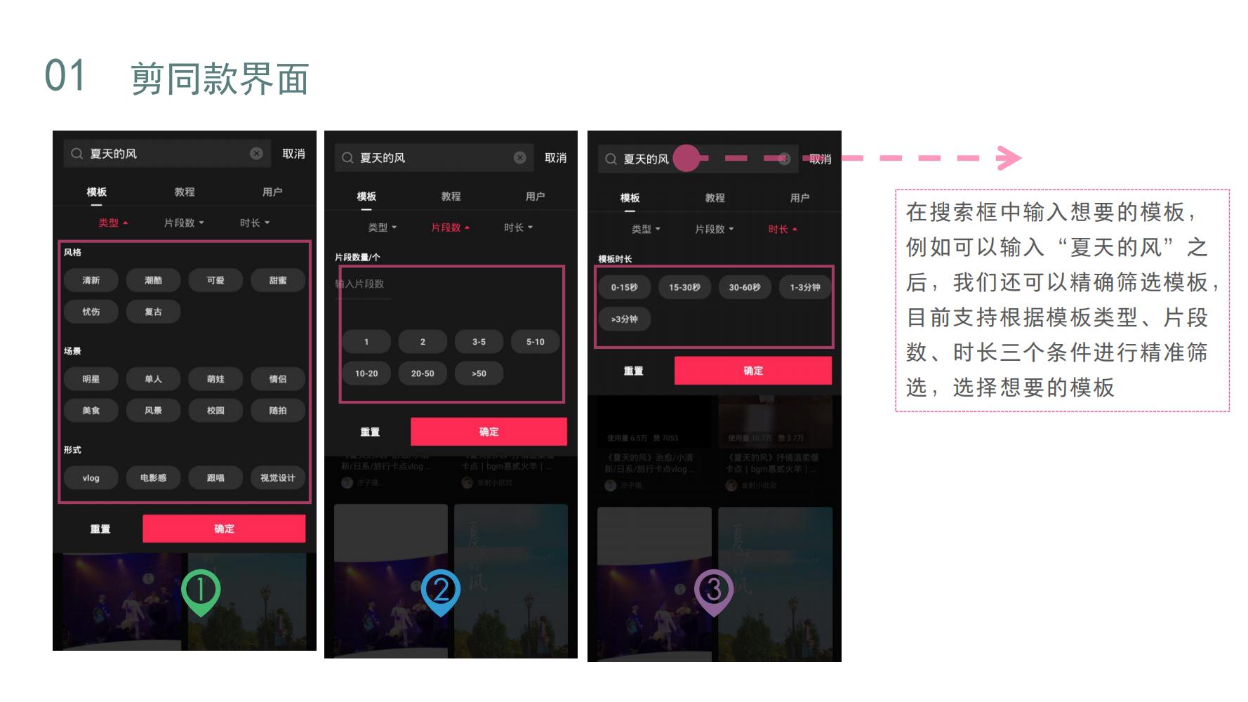 从零开始学剪映视频剪辑全套教程,免费剪映教程100集
