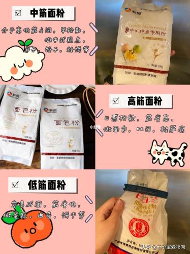 炸东西用生粉面粉淀粉的区别,面粉跟生粉的区别可以用来炒菜吗