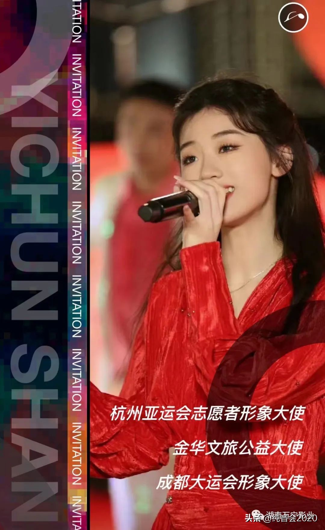 转：万宁集团旗下“漫时光《单依纯—给你勇敢》演唱会”来啦