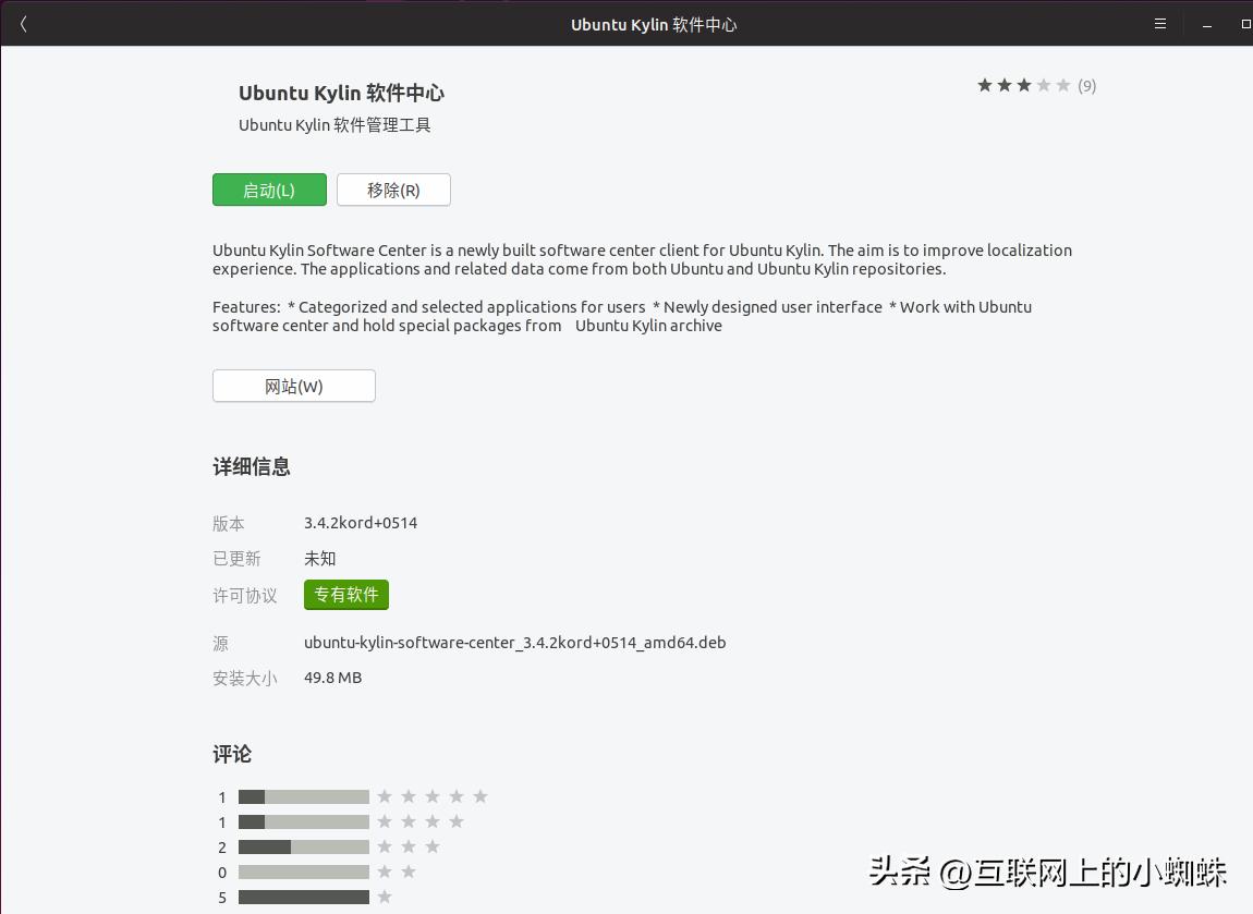 ubuntu安装优麒麟桌面环境,如何安装优麒麟操作系统