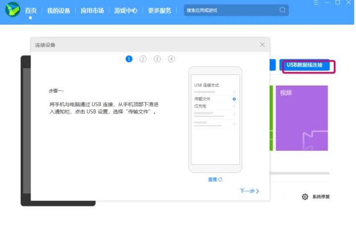 华为鸿蒙系统usb怎么连接电脑,利用usb将电脑和华为手机连接