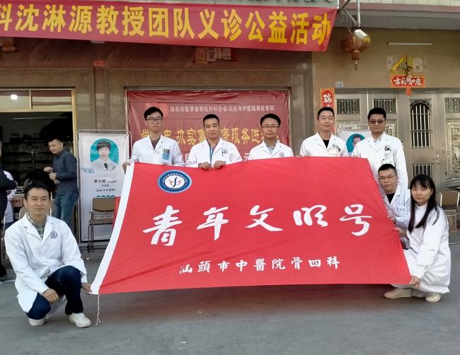 情系桑梓造福乡里义诊活动,潮阳义诊