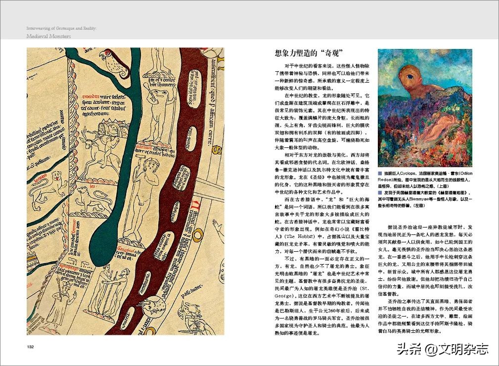 怪诞美学中的怪物,现实中的怪诞