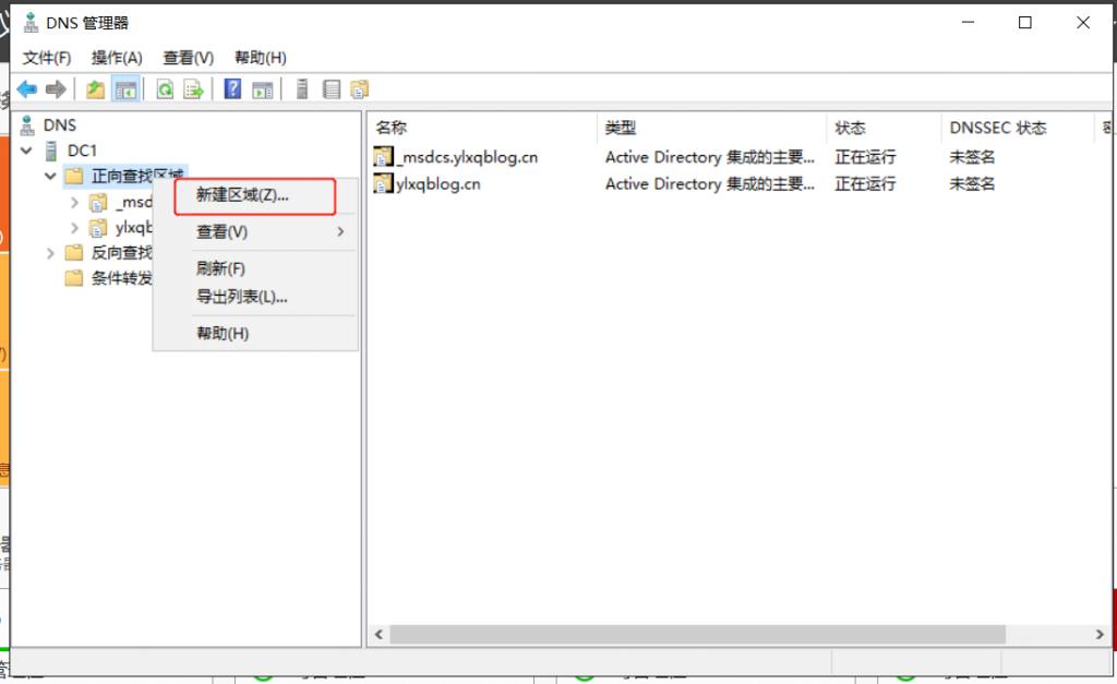 windowsserver2016域控制器搭建,windowsserver2016域服务教程