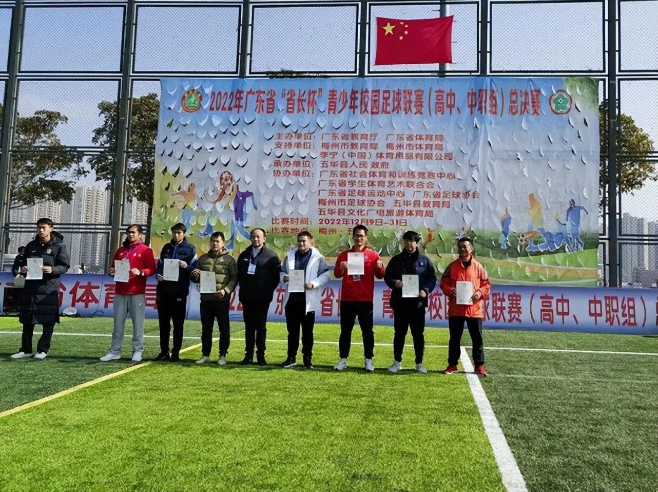 广州市校长杯青少年校园足球联赛,广东省长杯青少年校园足球联赛