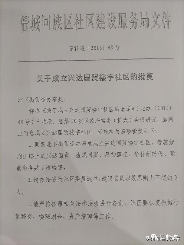 郑州市管城区紫荆山路信达国贸,喜迎二十大奋斗新征程感受