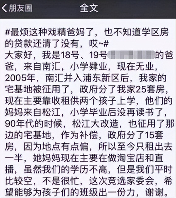 家长群介绍自己的话搞笑,家长群自我介绍