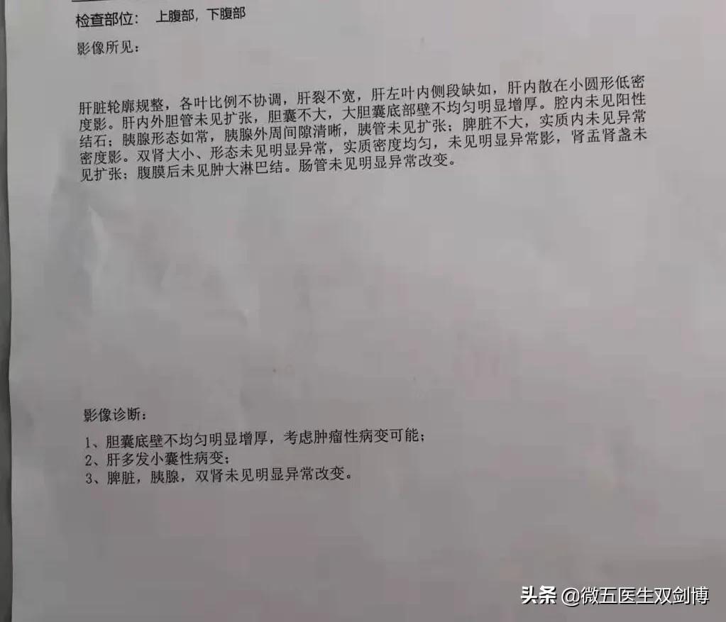 胆囊癌化疗没有明显效果还化疗吗,胆囊癌真的活不过5年吗