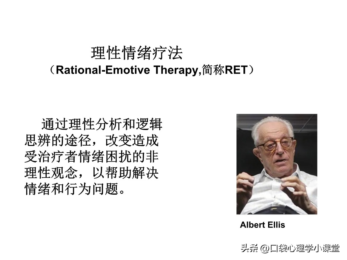 理性情绪疗法在现实中的应用,理性情绪疗法abc理论