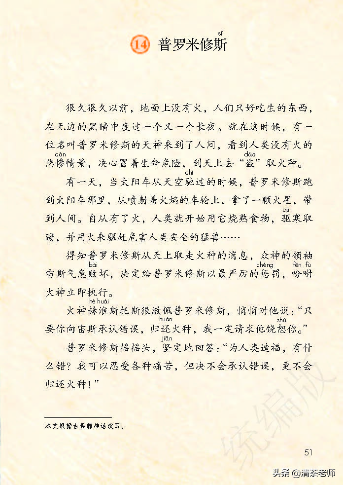 人教四年级上册语文电子课本,人教语文四年级上册电子课本