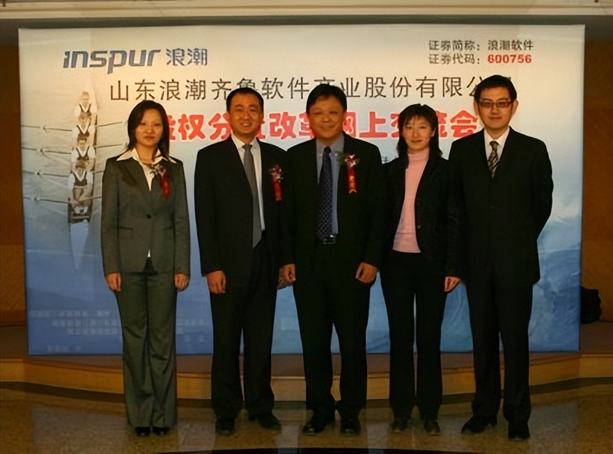 IT历史连载94-浪潮公司之浪潮软件公司的那些事