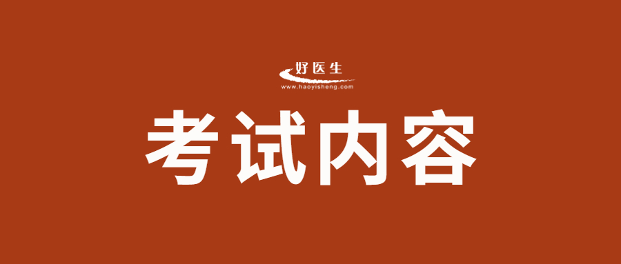 临床助理医师考试视频及配套题目,临床助理医师操作考试视频