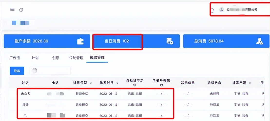 抖音平台推广引流方式,抖音cpm计费方式