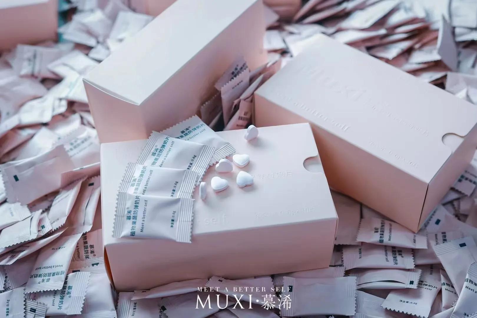 慕浠奶片减肥,慕浠减肥奶片对身体有副作用吗