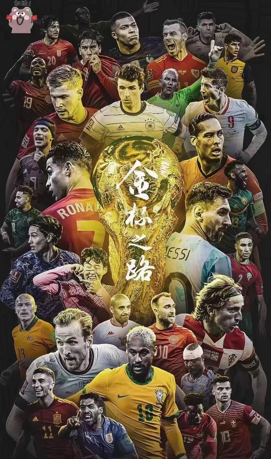 2022年11月23日，摩洛哥VS克罗地亚