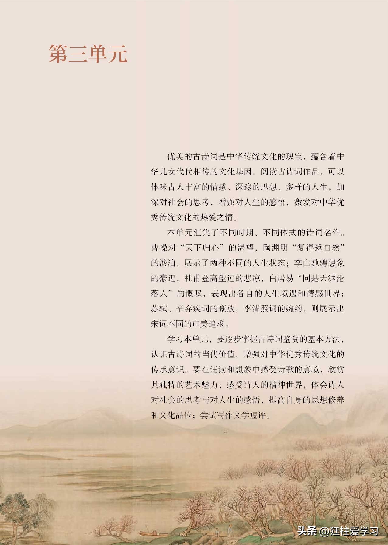 高中语文必修课本全套,高中语文必修上册电子版