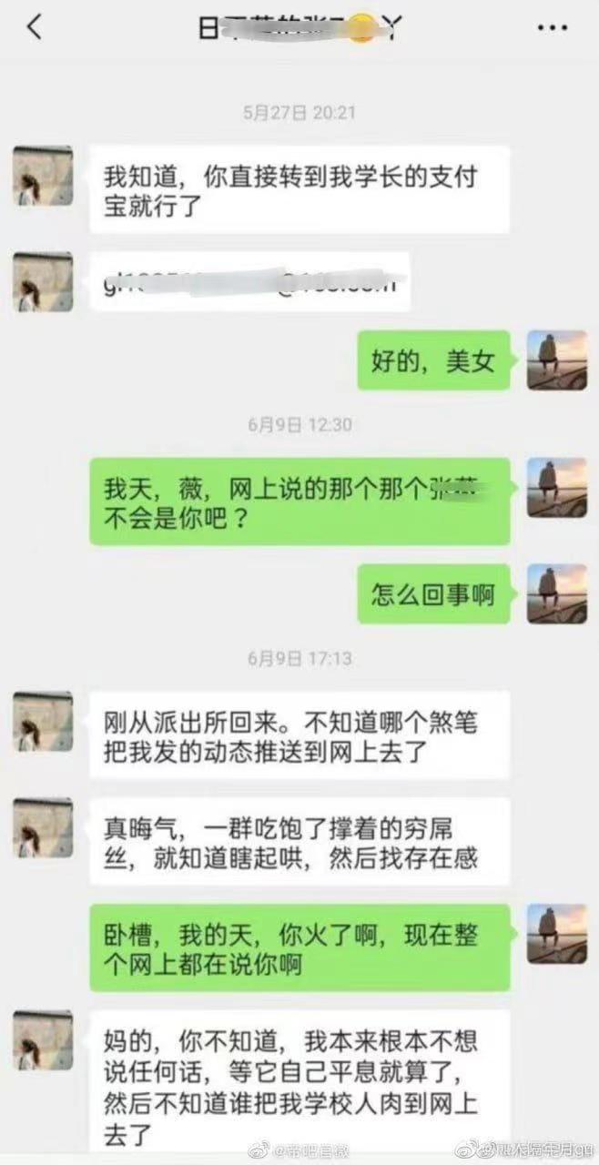 胡锡进评川大女生处分结果,胡锡进评川大女生被处分