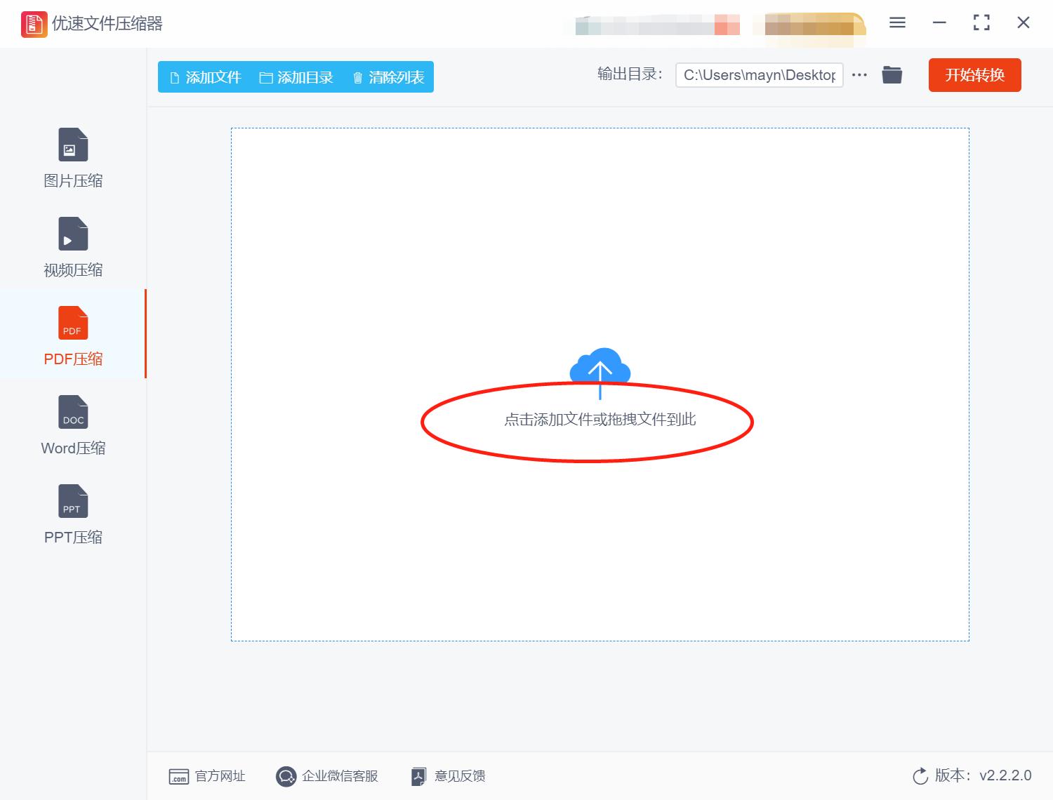 pdf照片如何压缩变小,手机pdf文件太大怎么压缩变小