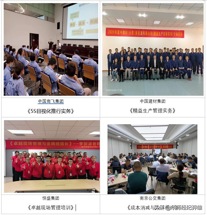 生产质量与供应链实战专家李剑波老师《仓储物流管理六把利剑》