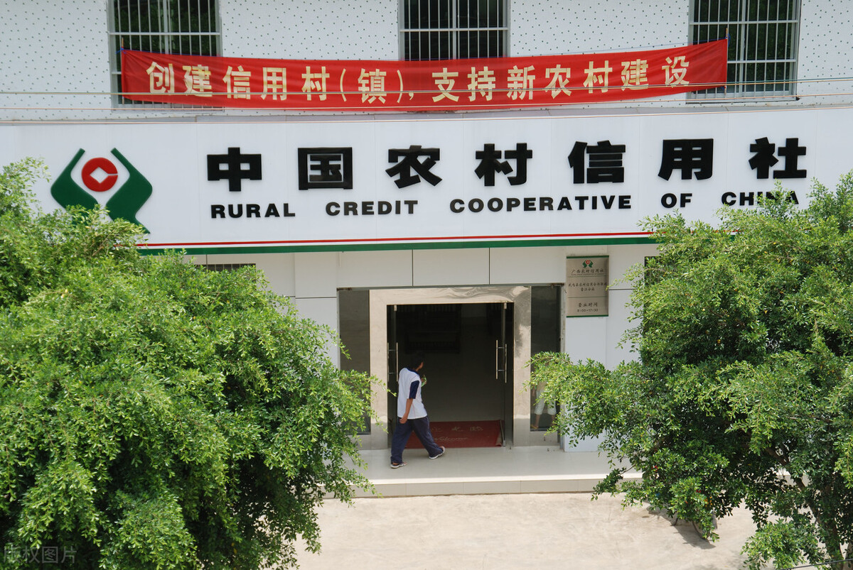 农商银行是属于农信的吗,农商银行是农村合作社吗