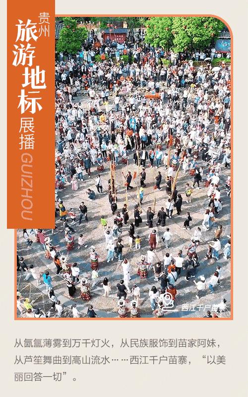 贵州旅游西江千户苗寨,贵州西江千户苗寨自驾游攻略