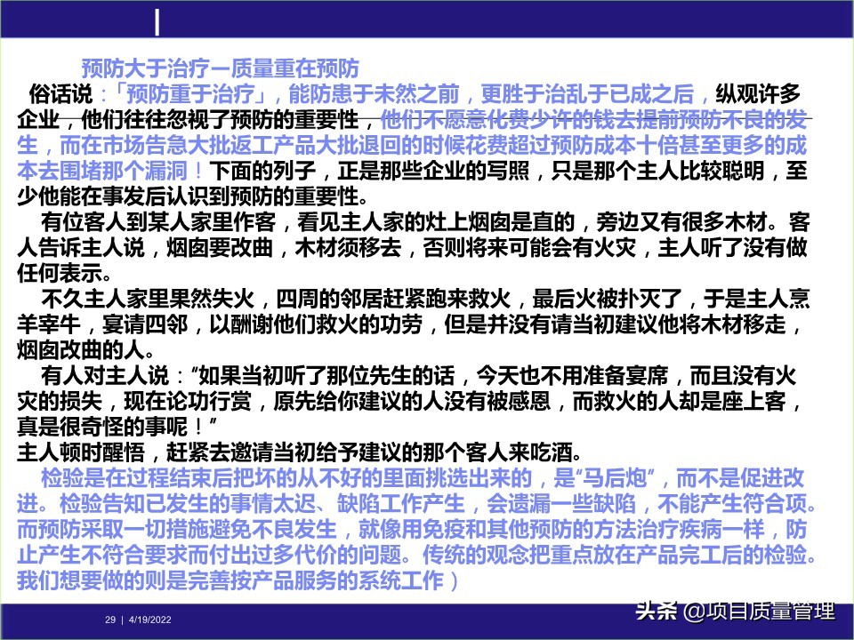 pm如何提升项目管理能力,工程项目管理的pm模式