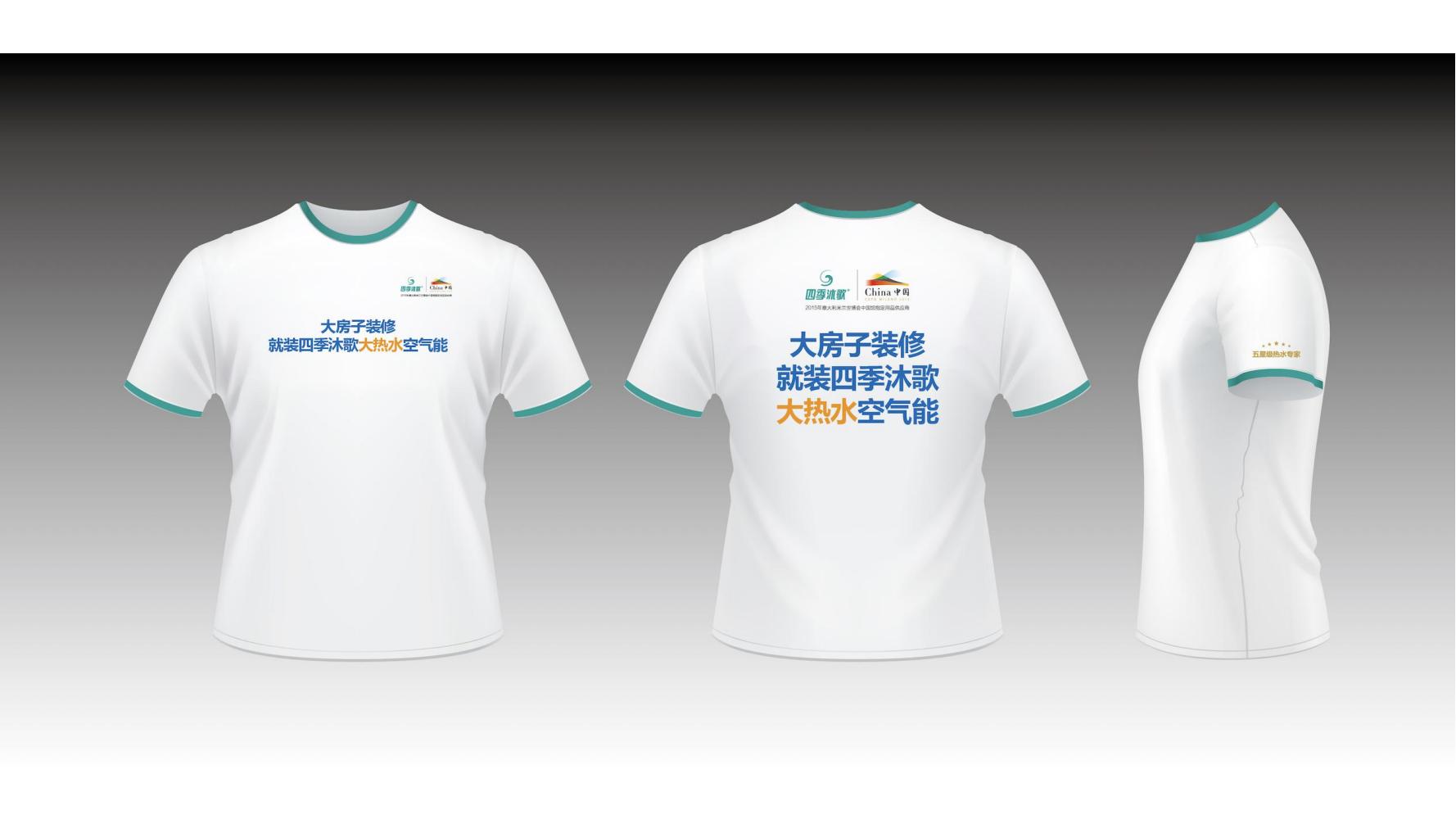 ToB企业品牌标杆案例四季沐歌爆品策划方案（119页，建议收藏）