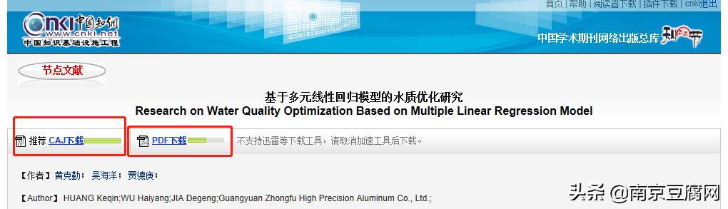 怎么免费用知网的全部文献,知网白嫖