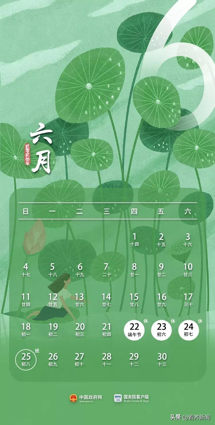 中秋国庆放假2023应该是休哪天,2023年中秋国庆会不会放十天假