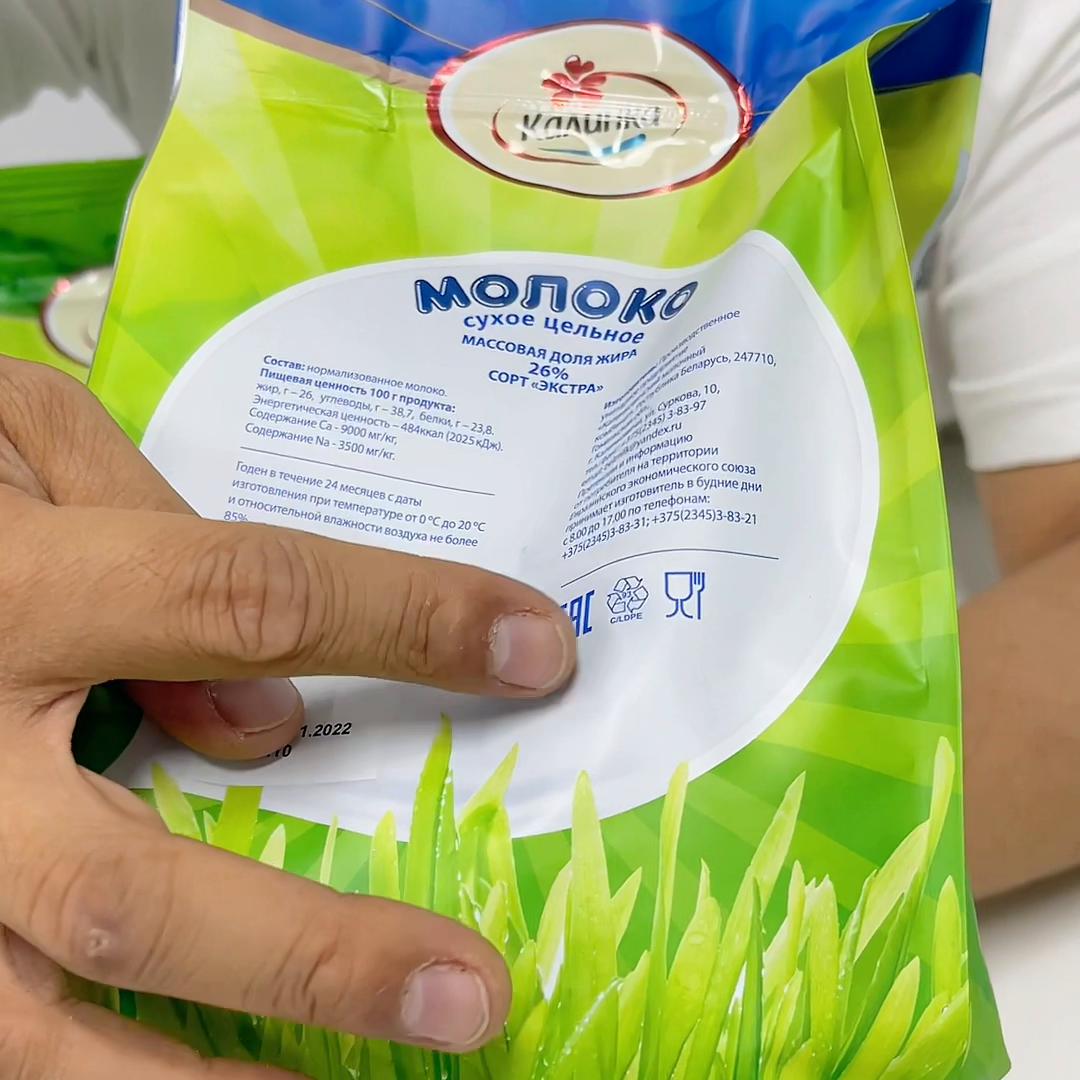 俄罗斯卡林卡原装进口奶粉罐装,白俄罗斯进口卡林卡全脂奶粉500克