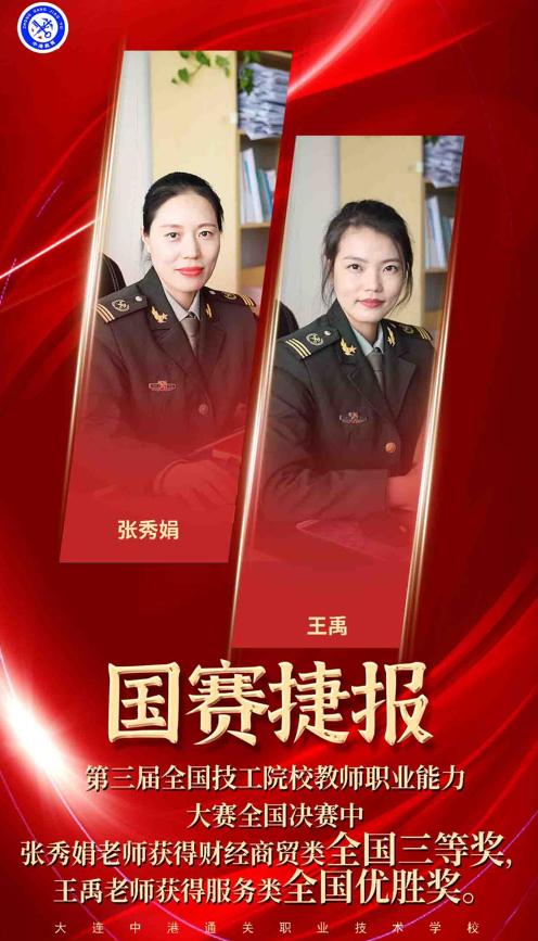 大连中港教育学校,大连中港教育是什么