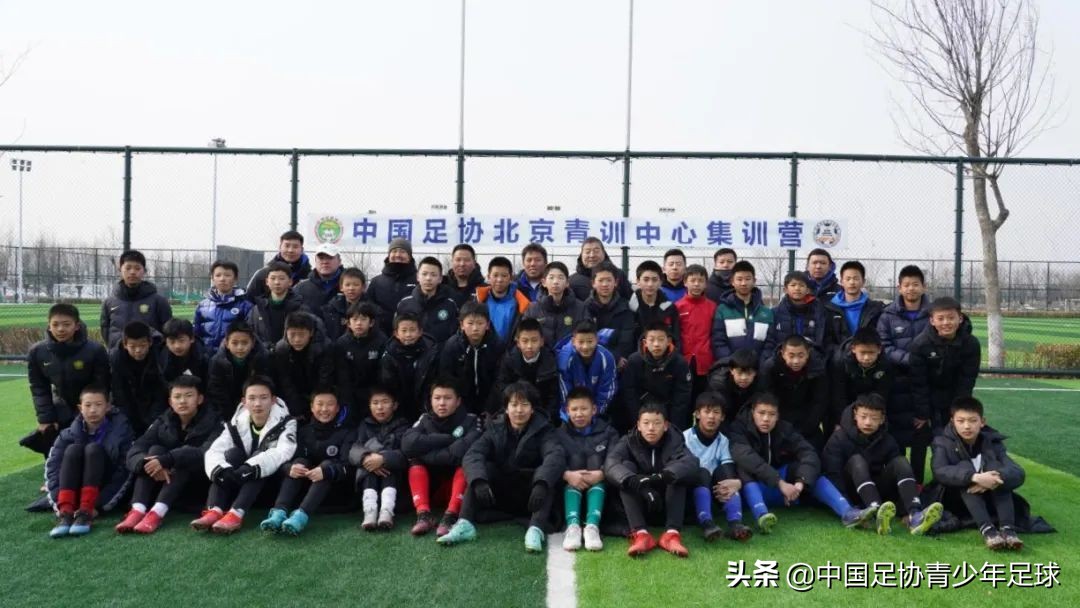 2022年中国足协北京青训中心（第一期）集训活动顺利进行