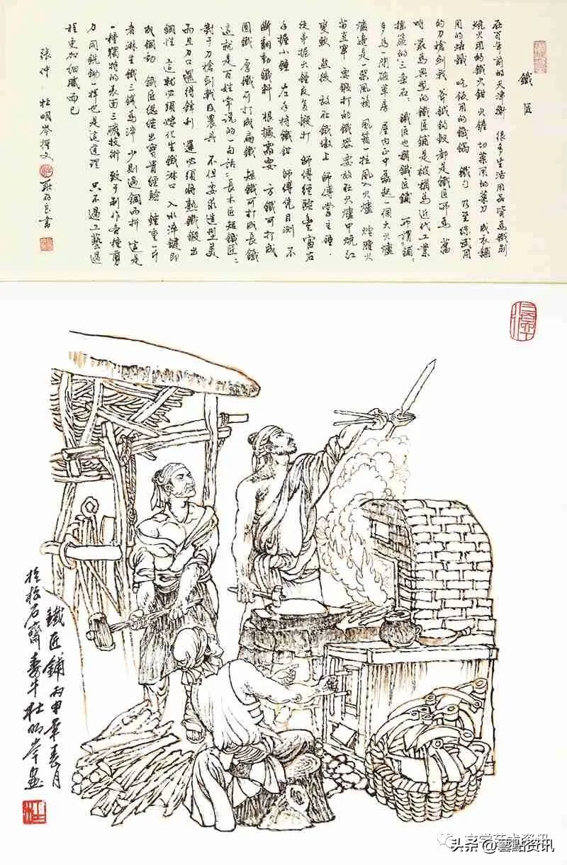 杜明岑《津沽三百六十行》第二辑：市井服务、农耕行旅、旧俗篇