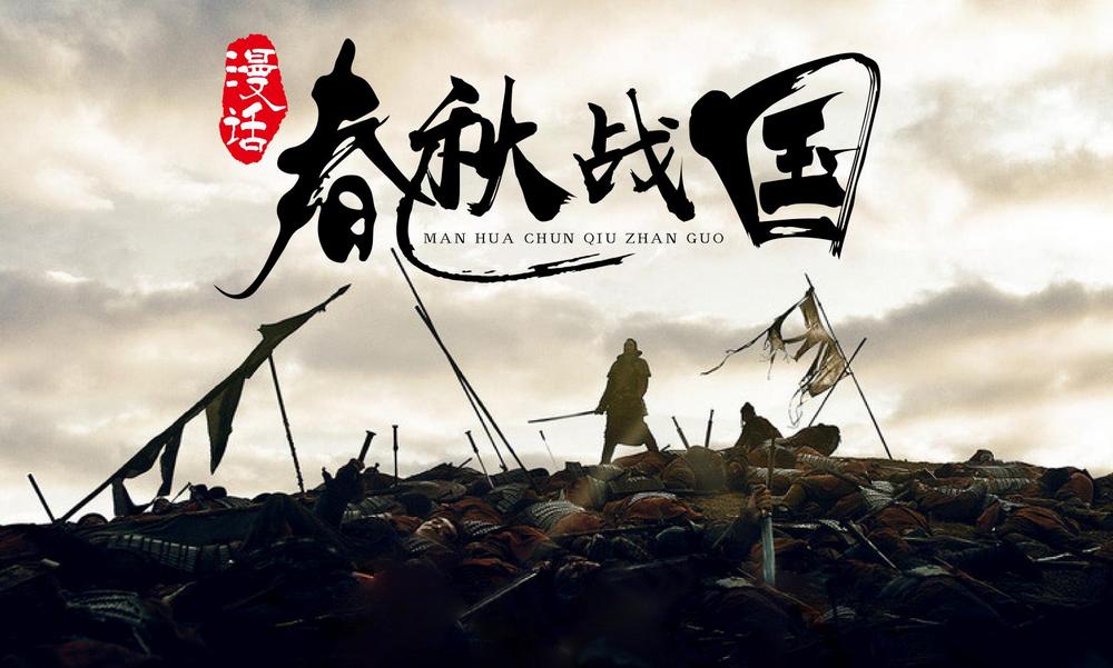 战国至唐代户籍制度考论,战国户籍制度改革的背景