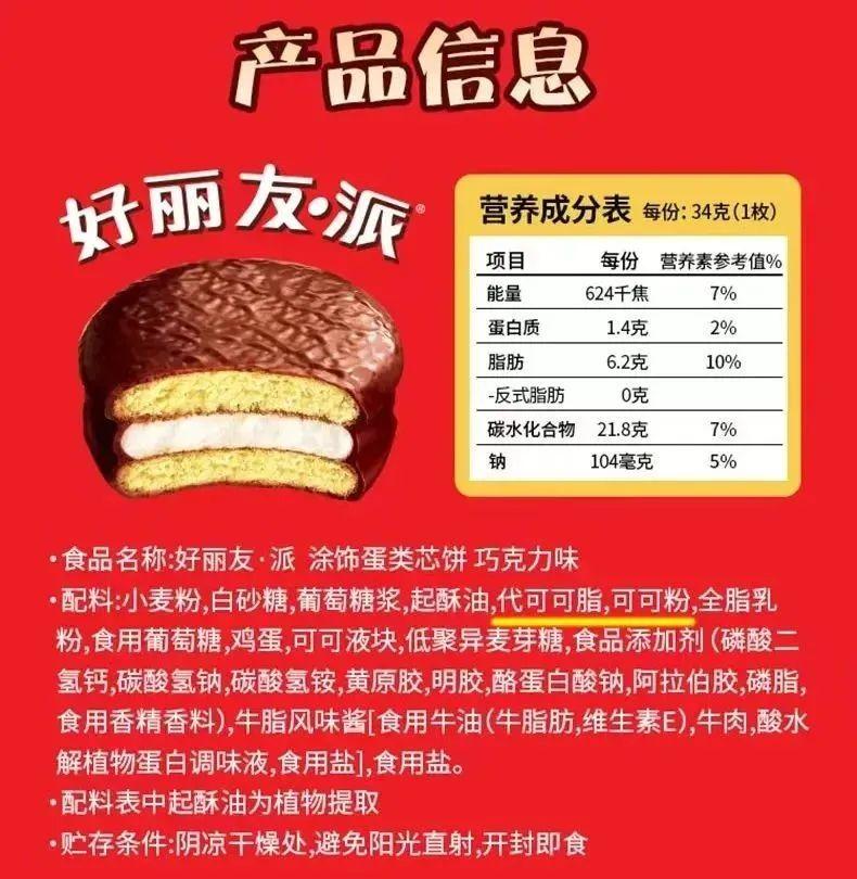 好丽友旗舰店闭店,好丽友回应天猫店突然闭店