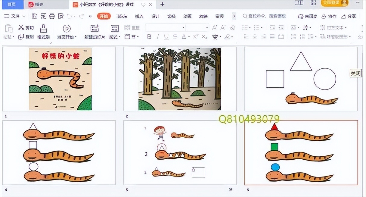 幼儿园小班数学公开课贪吃的小蛇,小班数学公开课好饿的小蛇完整版