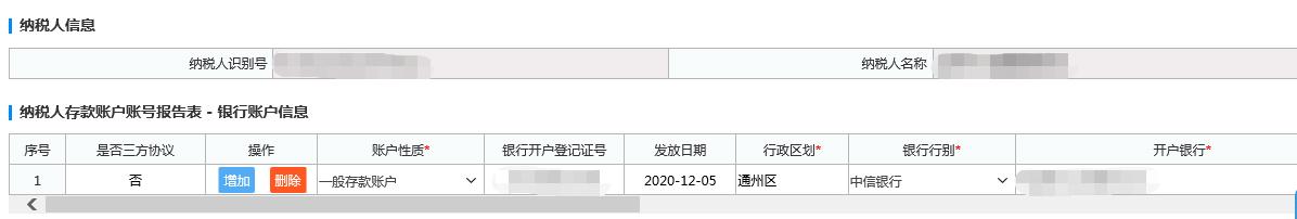 为什么个体工商户网签协议失败,个体工商户网签三方协议