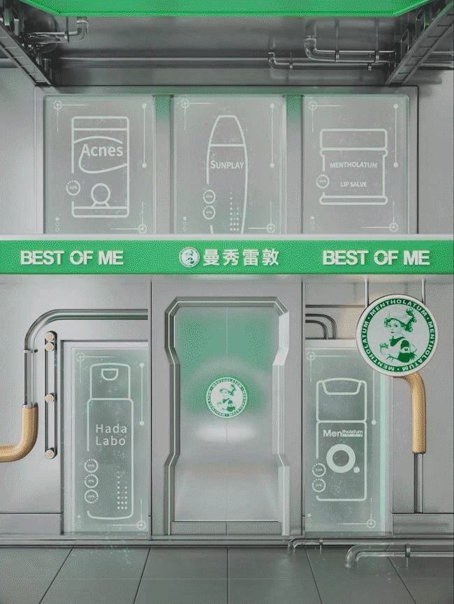 小护士数字藏品迈进元宇宙,曼秀雷敦掌握流量密码