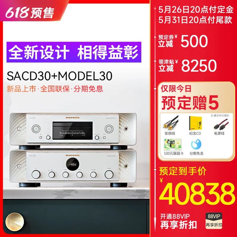 驰生6.18预售,预定比6.18当天更便宜