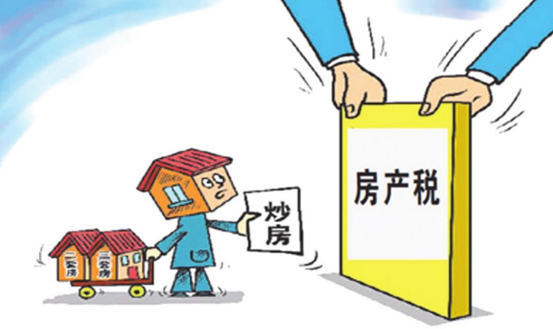 房地产税要来了如何征收怎么应对,征收房地产税目的