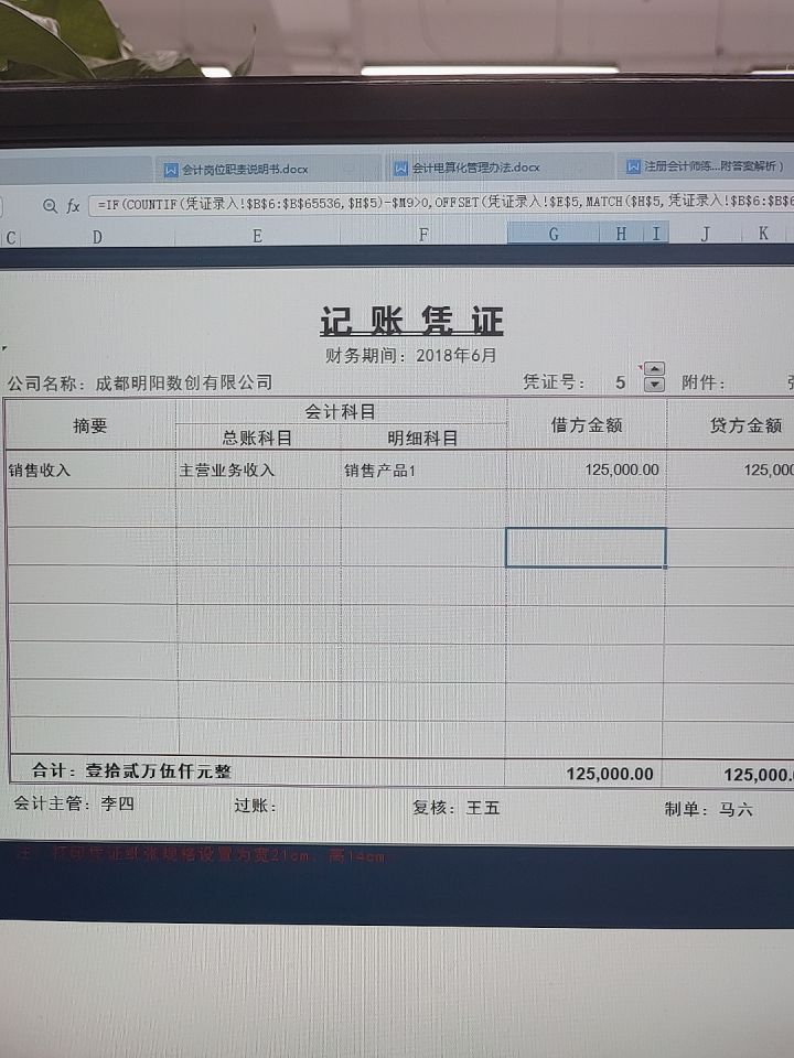 财务记账系统excel,全自动excel财务记账管理系统