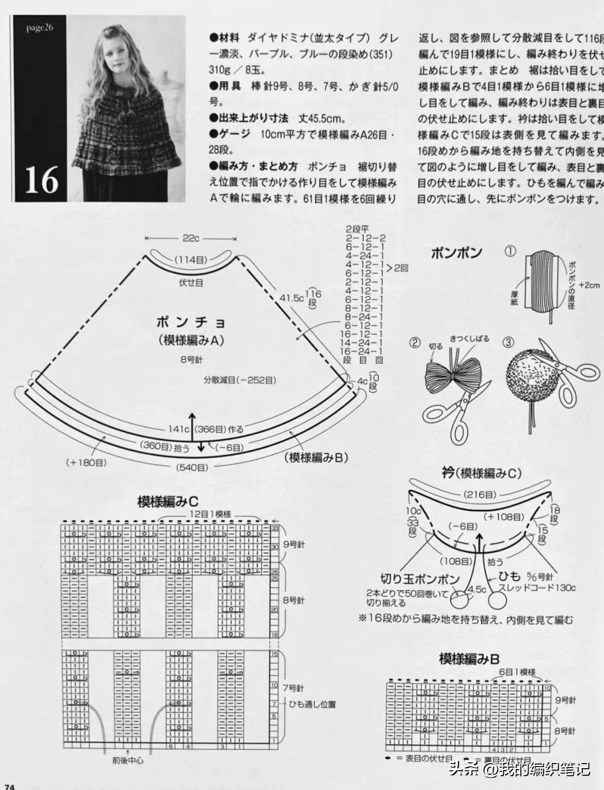 大披肩的各种编织方法棒针,棒针编织披肩款式图解