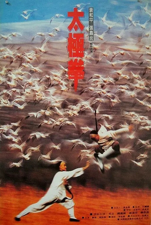 吴京洪金宝电影精彩片段,吴京洪金宝最后一场