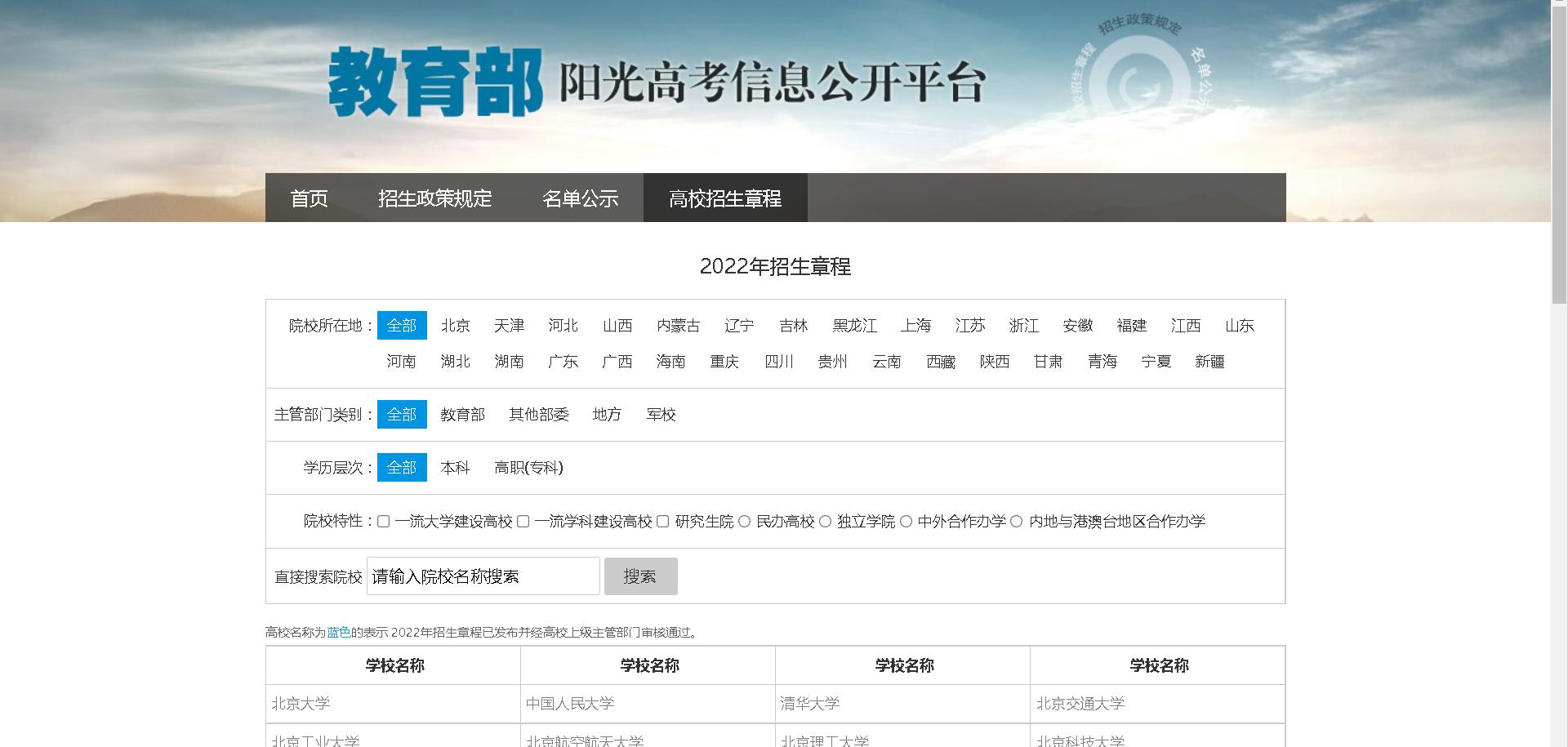 怎样看高考志愿填报,报志愿高考不浪费一分