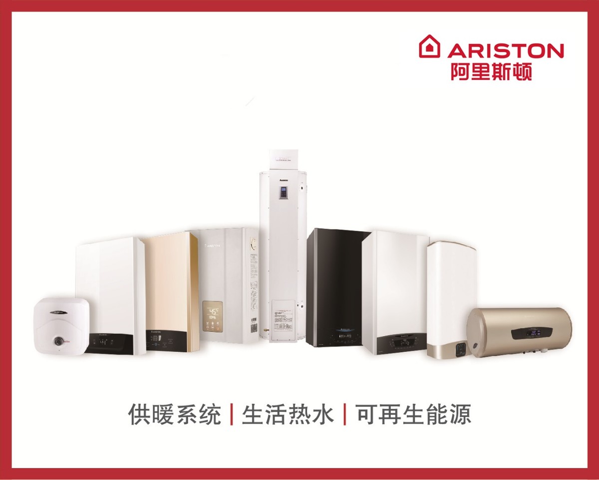 2022年度中国家电行业“磐石奖”揭晓,阿里斯顿荣膺杰出价值奖