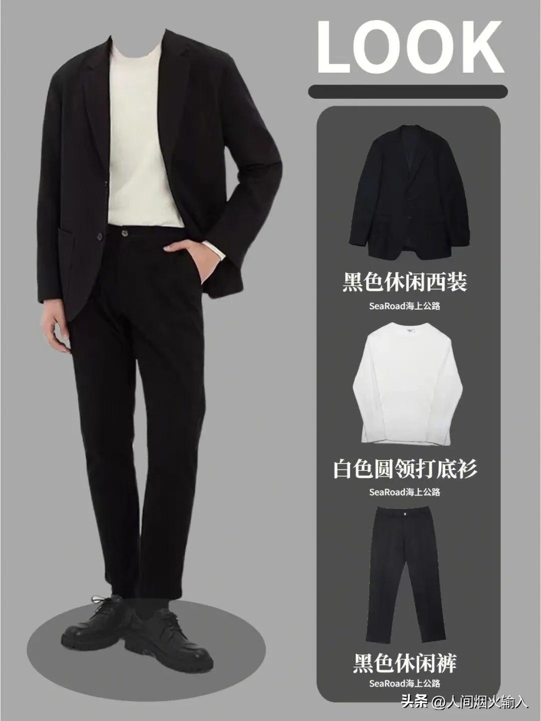 180男生冬季穿搭轻熟风高级质感,180高个子男秋冬穿搭显高