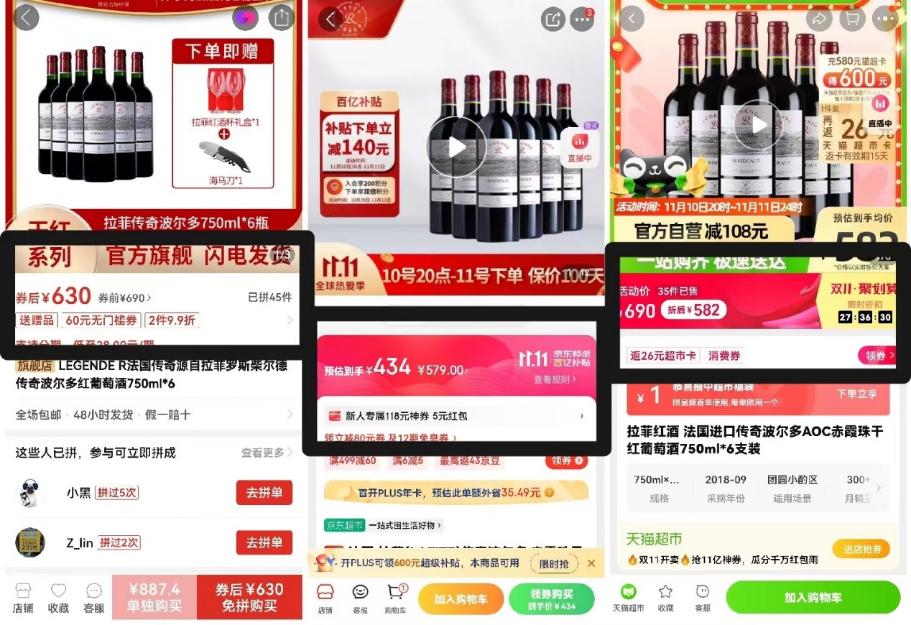 11.11酒消费图鉴,2018年3月购酒清单